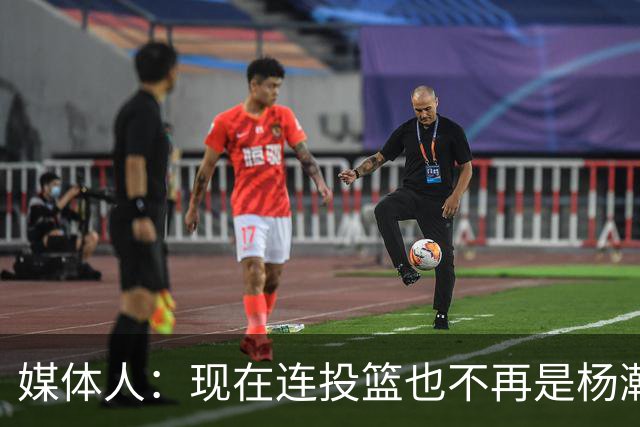 媒体人：现在连投篮也不再是杨瀚森的卖点 形势相当严峻