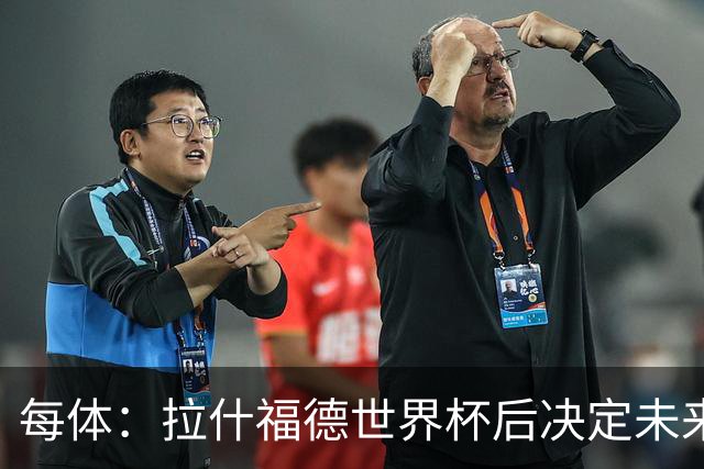 每体：拉什福德世界杯后决定未来，正考虑的两个选择是曼联和巴萨