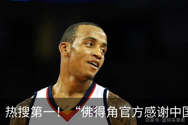 热搜第一！“佛得角官方感谢中国帮圆梦世界杯”